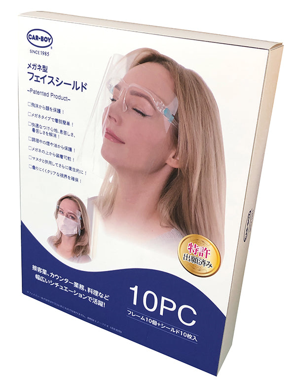 メガネ型フェイスシールド（フレーム1個＋シールド3枚入)　入荷後の出荷となります