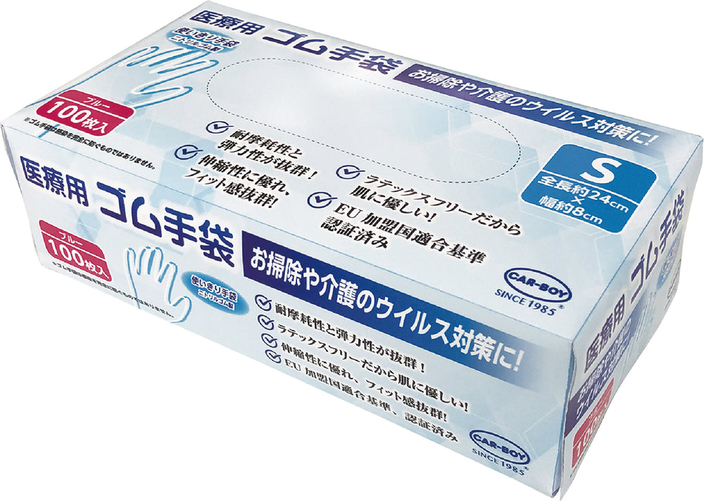 【廃盤特価！在庫限り　40箱から1箱当たり660円（税込み）】ニトリルゴム手袋　ブルー　100枚入り×40箱