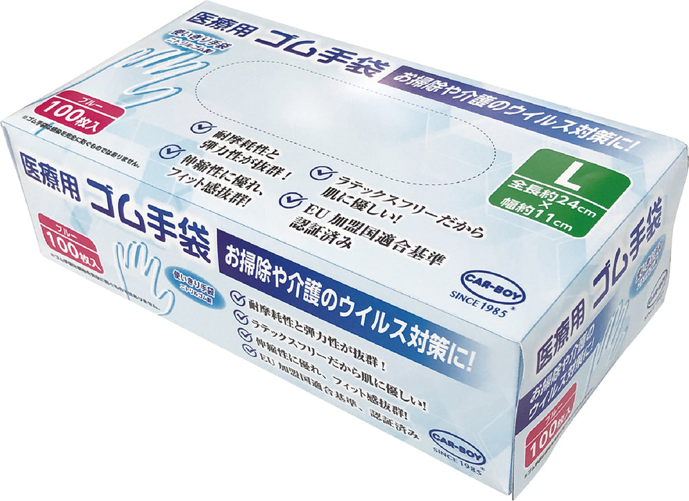 【廃盤特価！在庫限り　40箱から1箱当たり660円（税込み）】ニトリルゴム手袋　ブルー　100枚入り×40箱