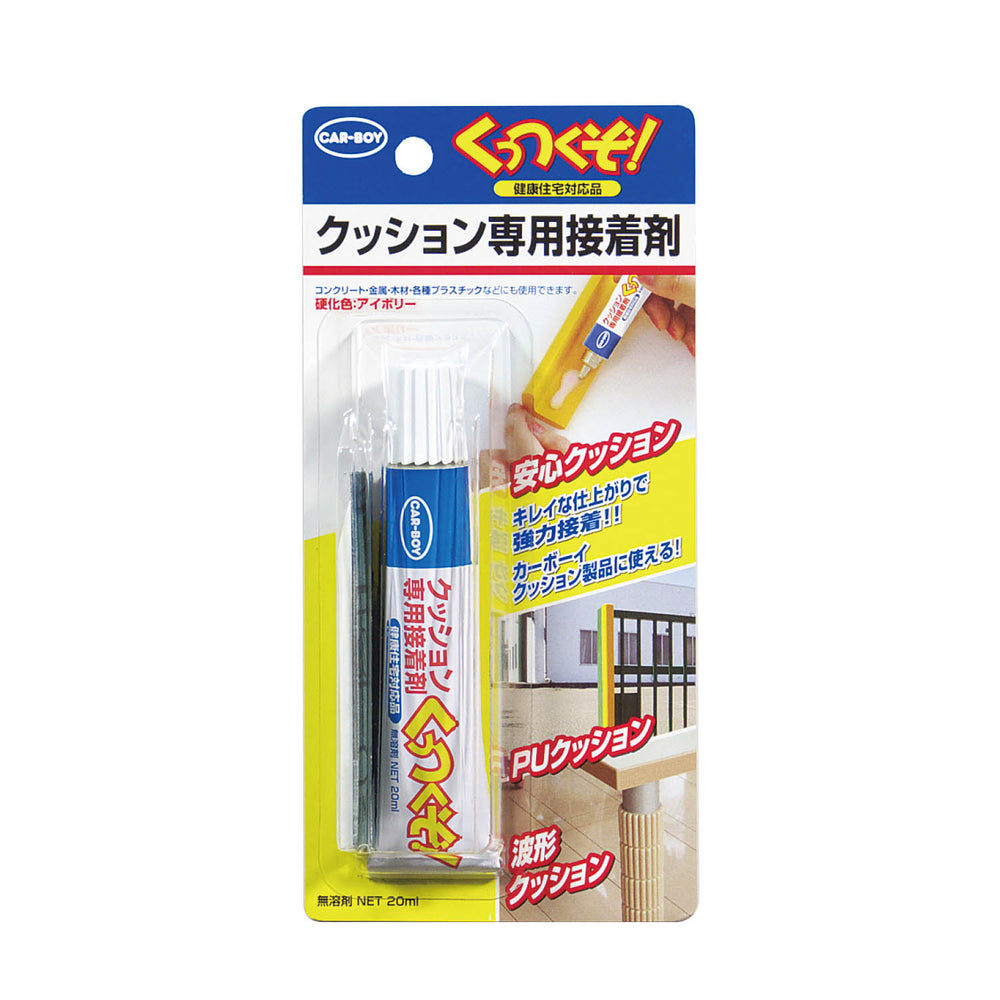 クッション専用接着材 くっつくぞ！/KS-01