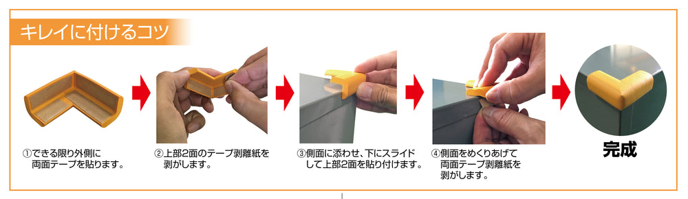 安心クッション　コーナー用【小】木目