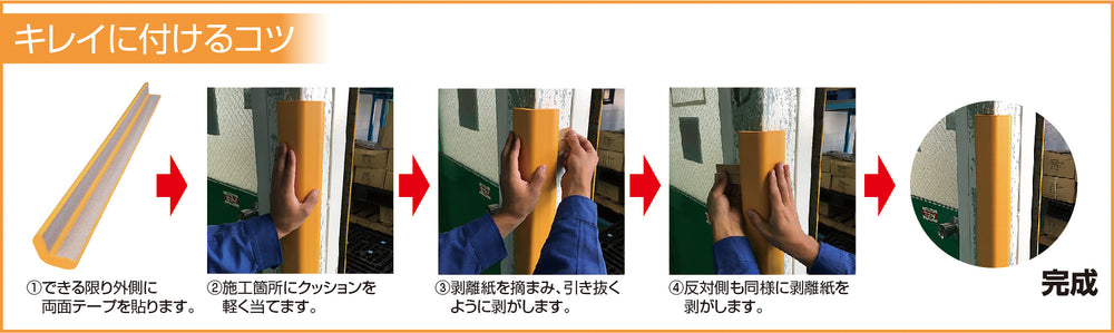 安心クッション　L字型90cm【極細】木目