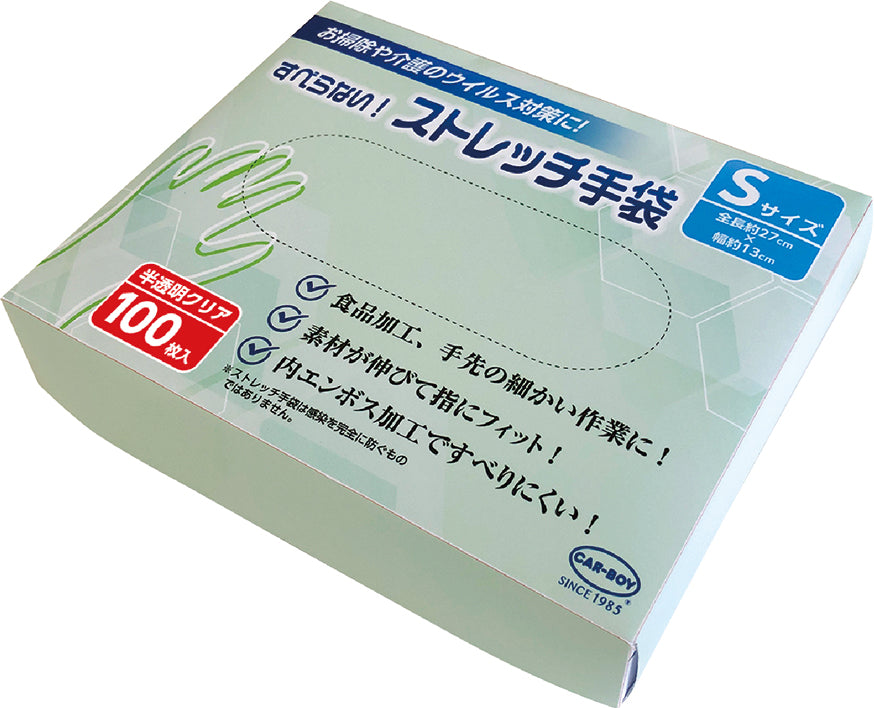 すべらないストレッチ手袋