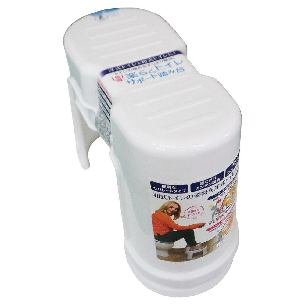 楽らくトイレサポート踏み台