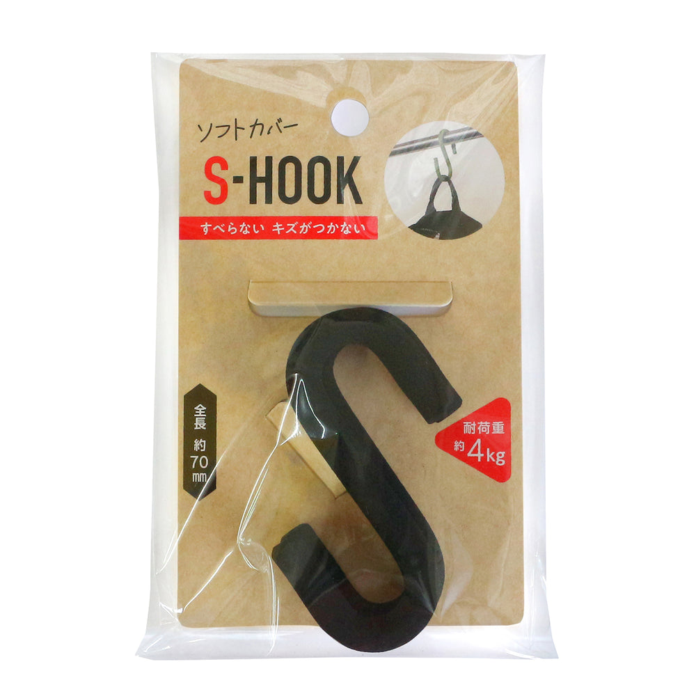 S-HOOK　Sサイズ　2個入り