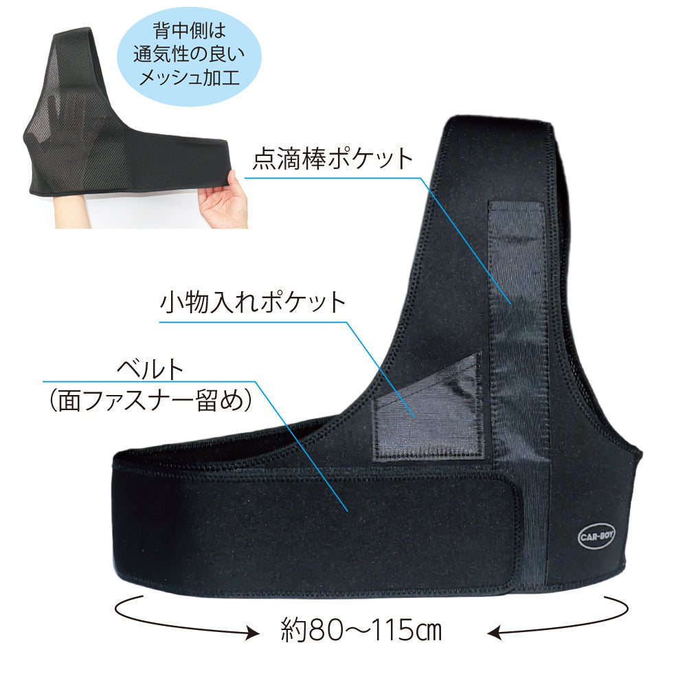 【在庫限り最終特価】らくらく点滴ショルダー